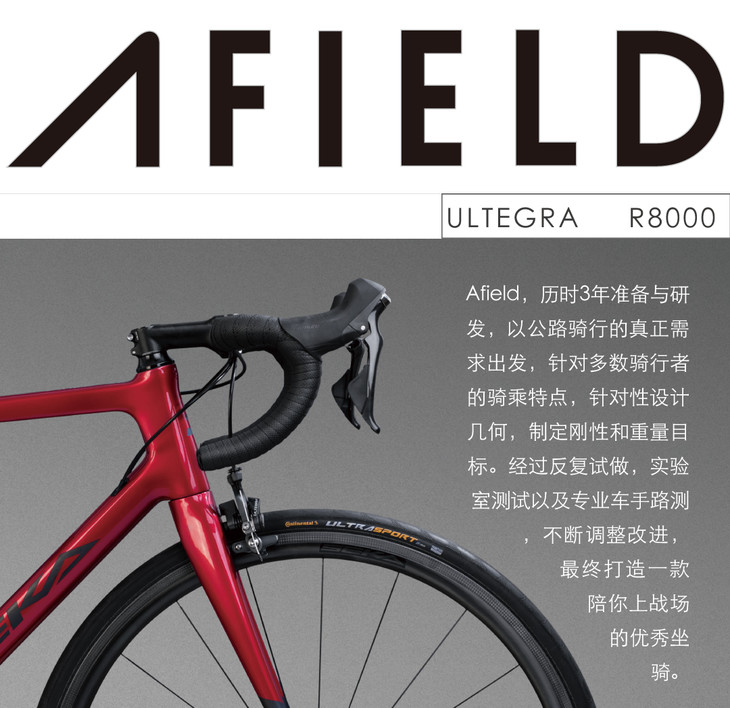 seka afield 公路车/ultegra r8000/碳纤维轮组/综合