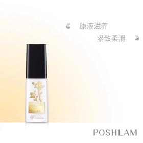 1F宝琪兰永久花紧致精华