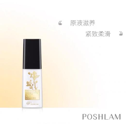 1F宝琪兰永久花紧致精华 商品图0