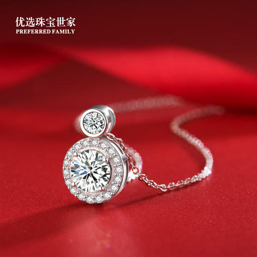 【珠宝世家520爱你系列】一克拉莫桑钻石项链特惠s925银莫桑钻520表白求婚最佳礼物 商品图1