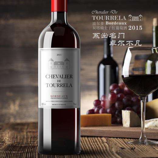 法国波尔多原瓶进口 双塔骑士干红葡萄酒 波尔多AOC级 红酒750ml/瓶 酒精度13°C 商品图1