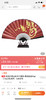 直播赠品请勿单独拍下 和风阴阳师—晴明脸狐场景主题扇 商品缩略图1