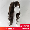 机制MONO 70%真发头套 RGM-L6606MN 商品缩略图2