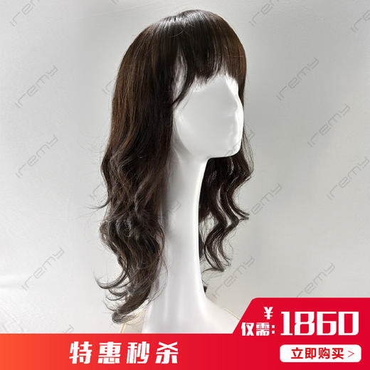 机制MONO 70%真发头套 RGM-L6606MN 商品图2