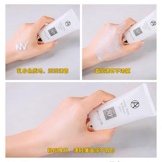 三重抗蓝光 成分控入 日本Ampleur阿芙乐尔防晒霜清爽不油腻30ml 商品图7