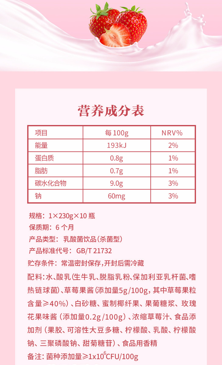 【蒙牛真果粒-花果轻乳-乳酸菌饮品】1提