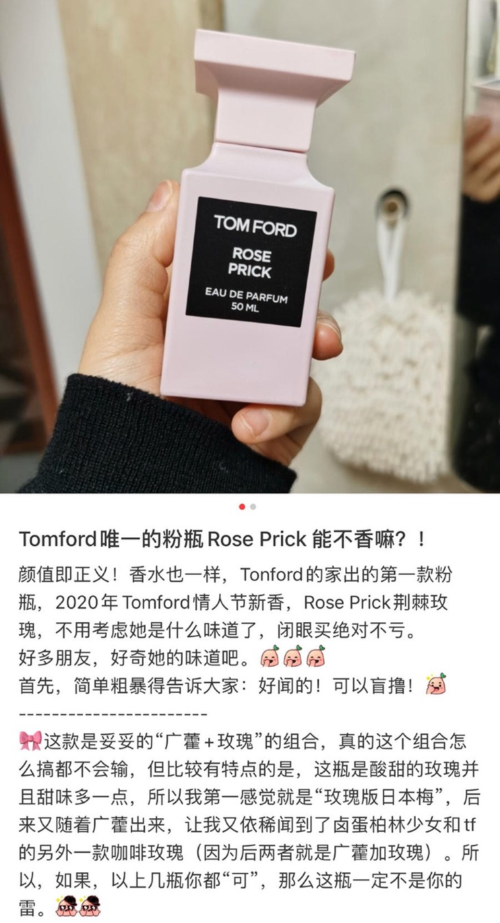 14158tom ford 荆刺玫瑰rose prick 50ml