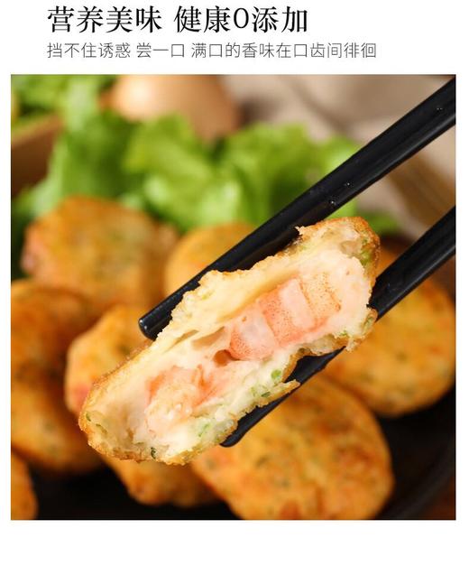 海苔鳕鱼鲜虾饼 外酥里嫩 鲜味好美味 500g/袋 商品图12