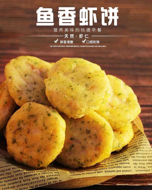 海苔鳕鱼鲜虾饼 外酥里嫩 鲜味好美味 500g/袋 商品图14