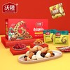 沃隆每日坚果礼盒770g 商品缩略图1