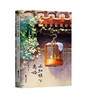 正红旗下·离婚（精装珍藏版）老舍 鹭江出版社 商品缩略图0