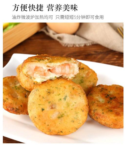 海苔鳕鱼鲜虾饼 外酥里嫩 鲜味好美味 500g/袋 商品图6