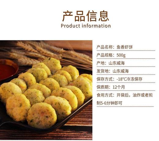 海苔鳕鱼鲜虾饼 外酥里嫩 鲜味好美味 500g/袋 商品图3