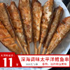 深海调味太平洋鳕鱼串（300克*1袋） 商品缩略图0