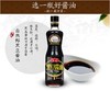 鲁花黑豆酱油500ml 商品缩略图0