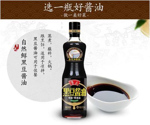 鲁花黑豆酱油500ml 商品图0