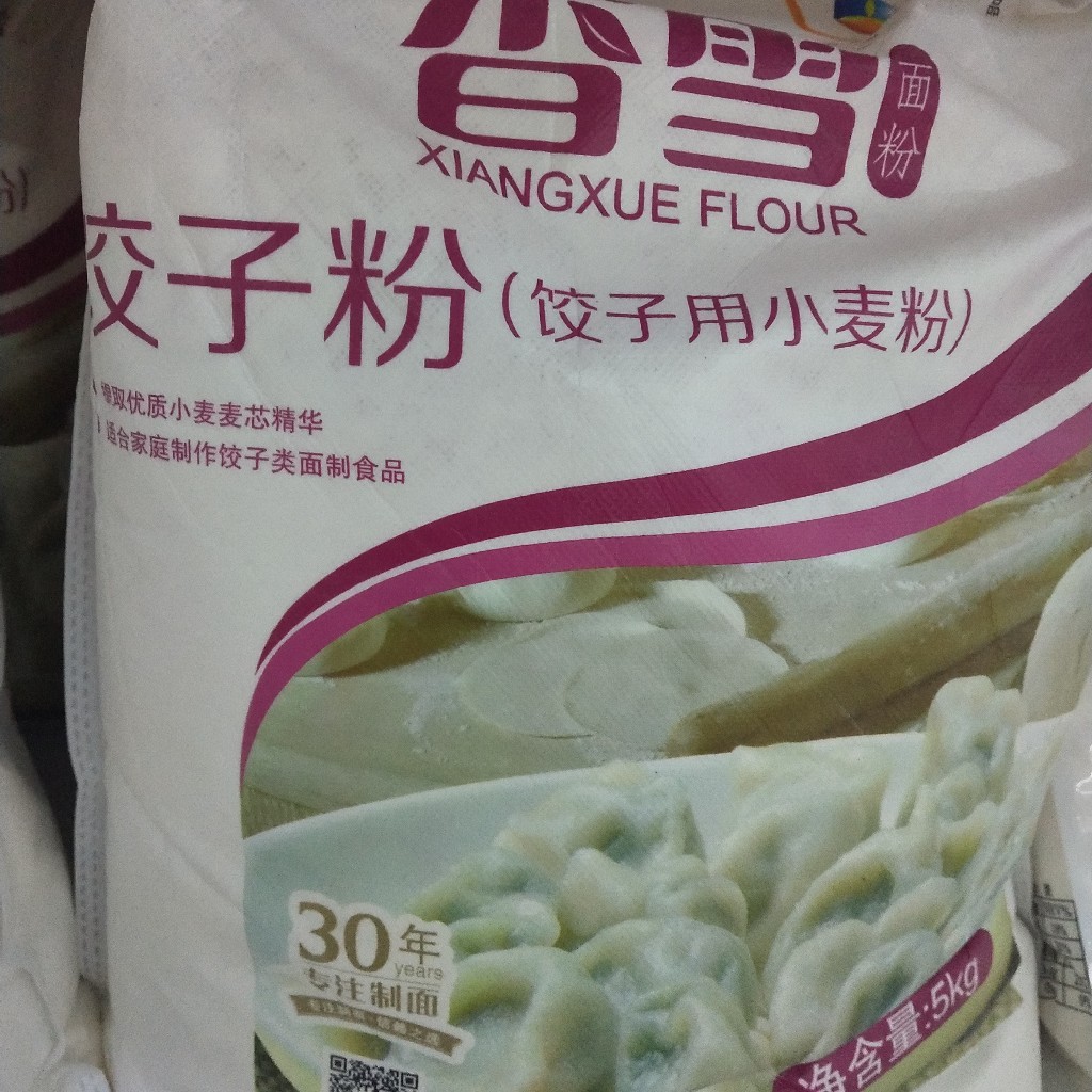 香雪通用面点粉/饺子粉5kg