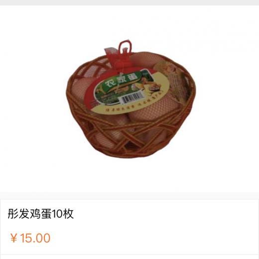 十枚鸡蛋 商品图0