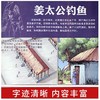 漫画中国历史(全47册 共一箱) 山东友谊出版社 商品缩略图3