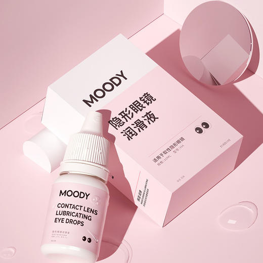 moody隐形眼镜美瞳润眼液10ml