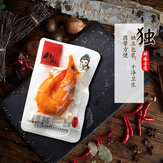 【八鲜过海,各显美味】精品海虾 大连海鲜特产 每只约25g*8只 独立包装真空锁鲜 麻辣鲜香 开袋即食 东北特产 虾仁 虾米 商品图1