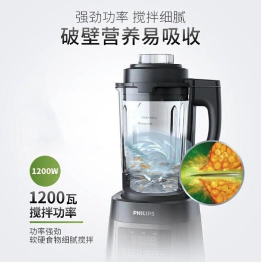 飞利浦（PHILIPS） 破壁机 家用多功能加热料理机全自动榨汁机 HR2088 豆浆机婴儿辅食搅拌机 商品图2