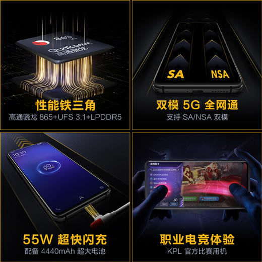 ViVo IQOO3/5G版 商品图3