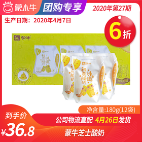 B03 蒙牛芝士酸奶 180g*12袋