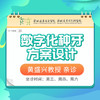 数字化种牙方案设计 (黄盛兴教授+口腔种植方案设计)-免挂号诊查费-远东罗湖院区-4楼口腔科 商品缩略图0
