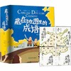 藏在地图里的成语（全4册）斯塔熊文化 山东友谊出版社 商品缩略图0