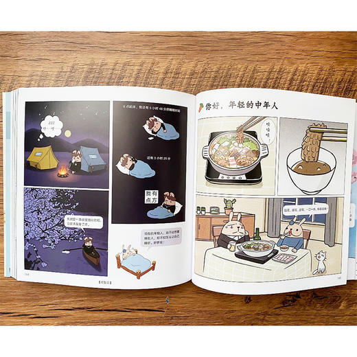 聪明的老板不苛责摸鱼的人 哎呀我兔 著 超人气漫画 原创绘本 职场吐槽生活社交 搞笑暖萌治愈系 中信出版社图书 商品图5