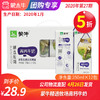 A22蒙牛精选牧场高钙牛奶纷美苗条装250ml×12包 商品缩略图0