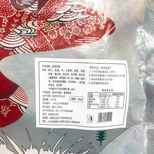 海苔鳕鱼鲜虾饼 外酥里嫩 鲜味好美味 500g/袋 商品图13
