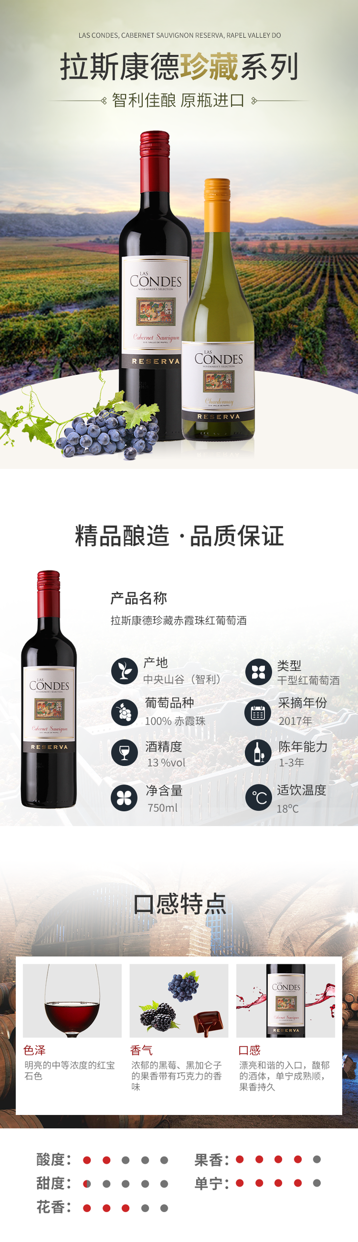 赤霞珠红葡萄酒lascondescabernetsauvignonreservarapelvalleydolc07