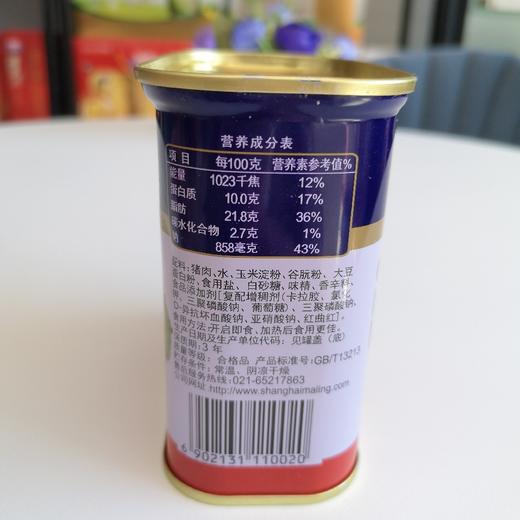 梅林午餐肉猪肉340g 商品图2