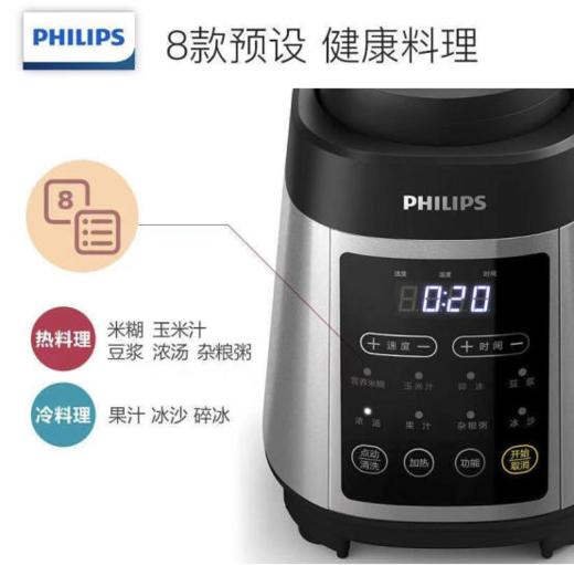 飞利浦（PHILIPS） 破壁机 家用多功能加热料理机全自动榨汁机 HR2088 豆浆机婴儿辅食搅拌机 商品图5