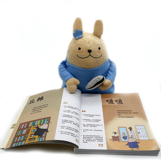 聪明的老板不苛责摸鱼的人 哎呀我兔 著 超人气漫画 原创绘本 职场吐槽生活社交 搞笑暖萌治愈系 中信出版社图书 商品图6