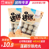 【团长】莲藕珍珠肉丸 320g 商品缩略图0