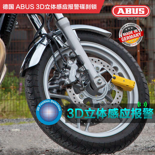 德国制造ABUS  RS1 3D  8077立体感应报警碟刹锁刹盘锁防盗安全锁 商品图1