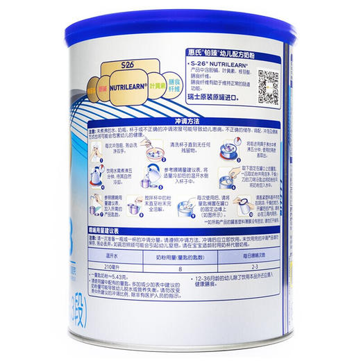 【直播福利】惠氏铂臻幼儿配方奶粉新包装（3段800克） 商品图2