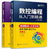 数控编程从入门到精通 商品缩略图0