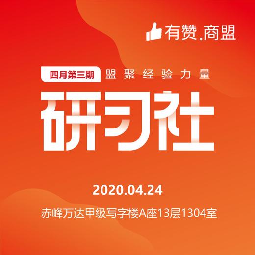 【蒙东商盟】新商家0-1快速上手做运营 商品图0