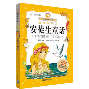 安徒生童话 商品图0