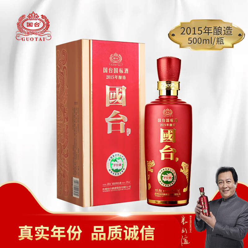 天士力国台酒 国标 53度 500ml单瓶礼盒装 酱香型白酒