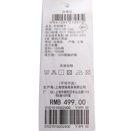丽婴房-寝具类（夏）D0夏被 商品图3