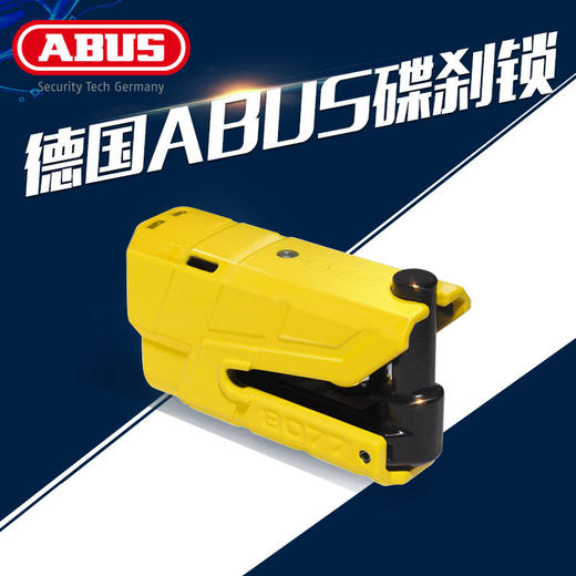 德国制造ABUS  RS1 3D  8077立体感应报警碟刹锁刹盘锁防盗安全锁 商品图2