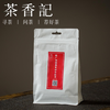 茶香记 张广泰榛果炭焙白牡丹 品质过硬 传统炭焙 花香蜜韵馥郁 宜品 商品缩略图0