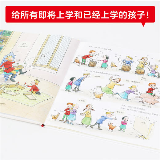 小孩为什么要上学？艾玛德伍特 著 让孩子学会主动求知 学习的意义 良好学习习惯 亲子绘本 中信童书 商品图4