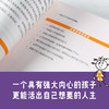 内心强大的父母不会做的13件事 埃米莫林 著 俞敏洪郝景芳力荐 强大心理训练法 给孩子强大内心 面对逆境 勇气 商品缩略图5