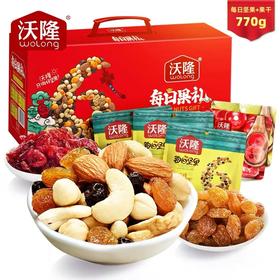 沃隆每日坚果礼盒770g